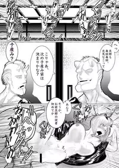 月詠が巨漢天人に嬲られるっ!【習作】