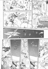 [Shimamoto Harumi] Omni-bath