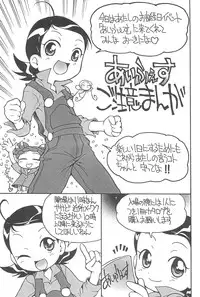 (C68) [Soul Magic (Sudoo Kaoru)] Suki suki Aiko-chan Pururun Triangle (Ojamajo Doremi)