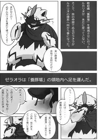 (Kansai! Kemoket 7) [Fuwatto (Various)] Corrupted Mind (Pokémon)