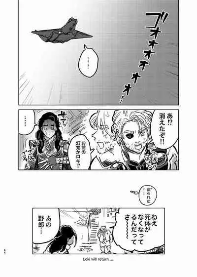 Itsuka Yume ga Owaru Made - Until someday my dream is over