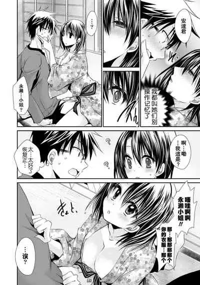 Ore to Kanojo to Owaru Sekai - World's end LoveStory 1