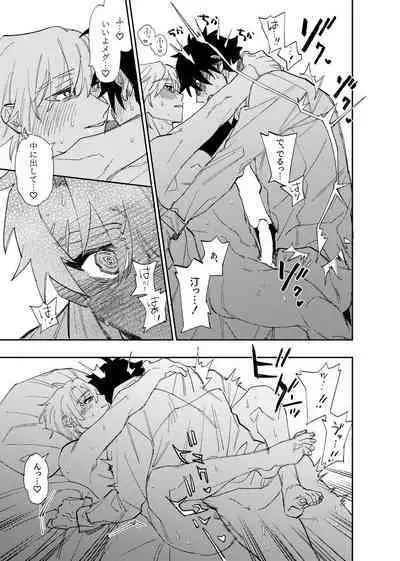 僕は神様なんかじゃない総集編