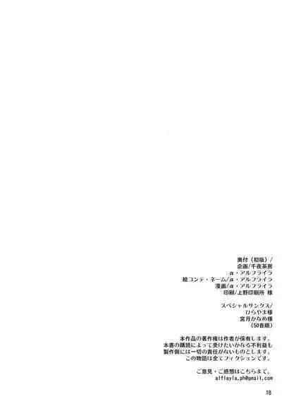 [Senya Sabou (Alpha Alf Layla)] Futanari J○ Deriheru Jou Ga Shasei Kanri To Gyaku Anaru De Choukyou Shichaimasu [English] [mysterymeat3]