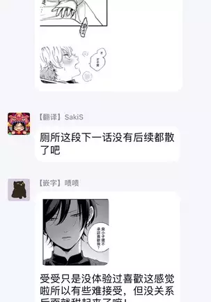 Sex Drop | 情爱下坠 Ch. 1-3