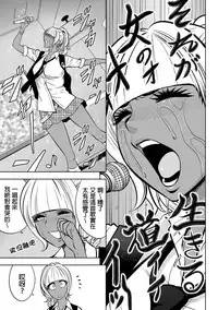 [Tatsunami Youtoku] Gal Ane Shachou to Harem Office ~SEX wa Gyoumu ni Fukumimasu ka?~ Ch. 1-5 [Chinese] [叔叔不行了漢化] [Digital]