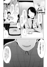 (C94) [Little Hopper with H (Hashibiro Kou)] Rachirare Shoujo wa, Manga no Naka de __. Koharu Hen