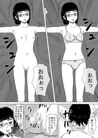 コピーアプリ2 あの娘をダッチワイフにしてヤりまくり!
