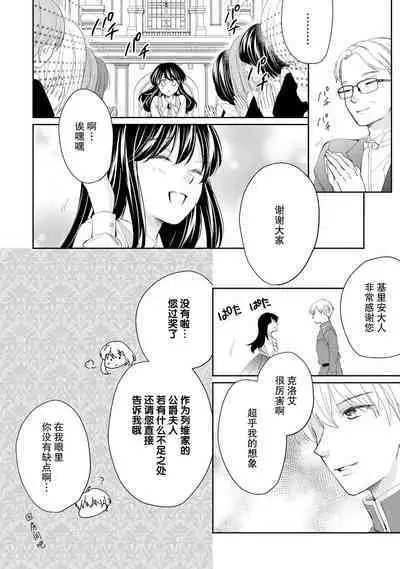 atarashī fianse wa watashi o medetakute shikatanai 1-3