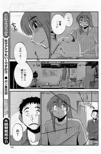 [TsuyaTsuya] Hirugao Ch. 1-2, 4, 14-40