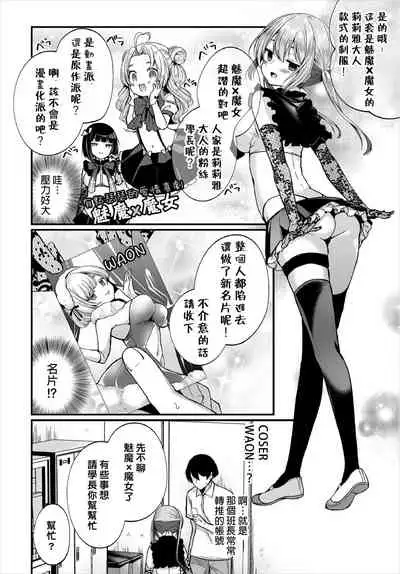 [Mareo] Jimiko no Uraaka o Hakken shitara Bitch datta!? Ch.7 | 發現了不起眼女孩的秘密帳號原來是個碧池阿!? 第7話 [Chinese] [禁漫漢化組]