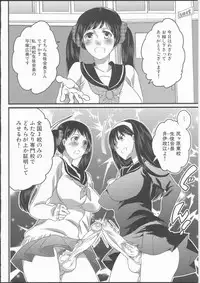 [Inochi Wazuka] Shiritsu! Futanari Gakuen Seitokai