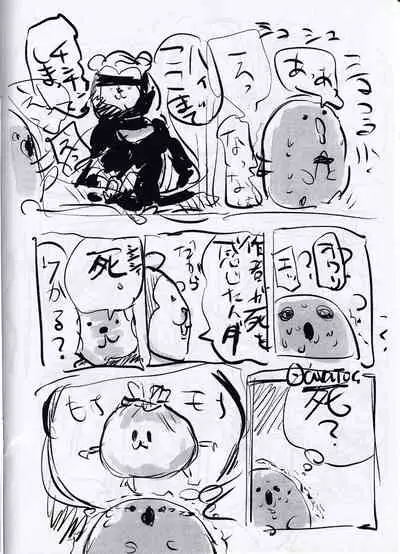 Do Androids Dream Of XXX?