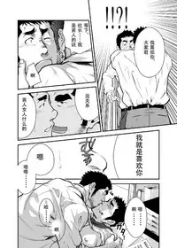 [Kasuga Kikaku (Terujirou)] Shinnyuu Shain wa Dare no Mono? | 新社员是谁的人？ [Chinese] [黑夜汉化组] [Digital]