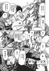 [Chikaishi Masashi] Inshuu [Chinese] [最后的伊甸园]