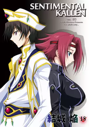 SENTIMENTAL KALLEN (decensored)