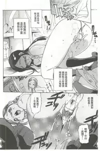 [Densuke] Bowing♀Bow-shock [Chinese]