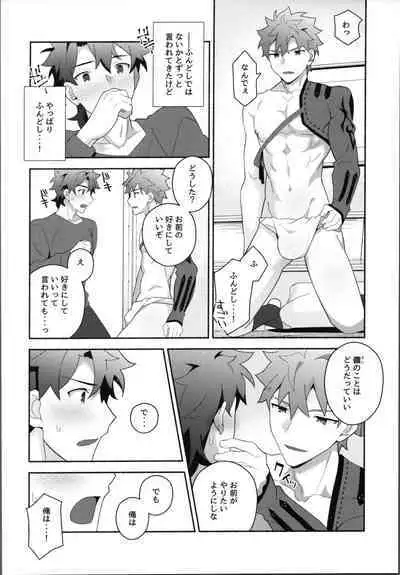 (Super ROOT 4 to 5 2023) [GLUTAMIC:ACID (Tanunosuke)] Ore no muramasa-san -in1LDK- (Fate/Grand Order)