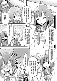 (C87) [Candy Club (Sky)] Taigei-Chan demo Kaizou ga Shitai! (Kantai Collection -KanColle-) [Chinese] [无毒汉化组]