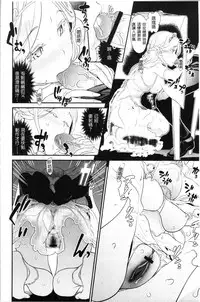 [Matsutou Tomoki] Chikenjo Inkan Auction!? | 試驗女・淫姦競標拍賣會!? [Chinese]