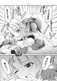 [St. Rio (Kitty)] SUPER COSMIC BREED (Super Robot Wars)