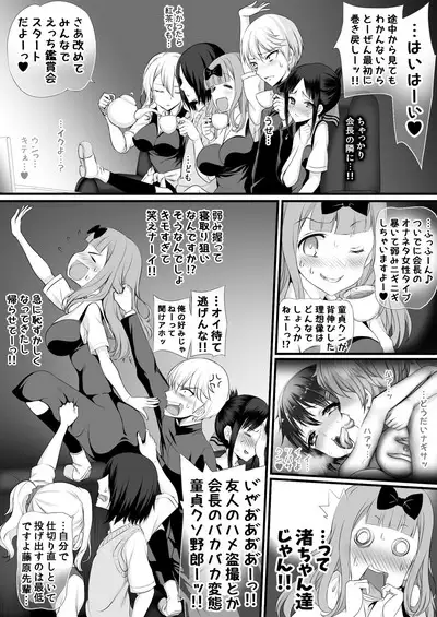 Ojou-sama wa Mou Pakoraretai