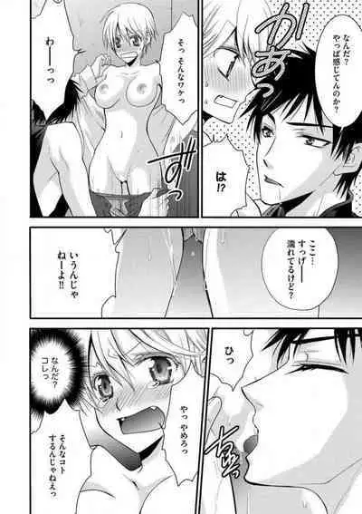 [Chitose Piyoko] Nyotaika Vampire Maji de Shojo Soushitsu 5-byou Mae 1-12