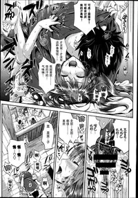 [Kojima Saya] Nanako to Satoshi (COMIC-X-EROS #21) [Chinese] [无毒汉化组]