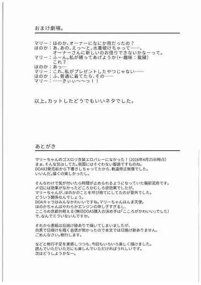 Yawaraka Nangoku Nama Shibori | Getting Gently Wrung Out in a Tropical Paradise