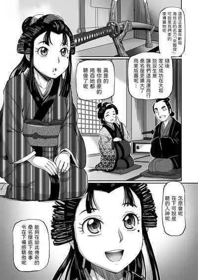 Dakki no Ohyaku Ibun Ch. 1 Ohyaku Toujou