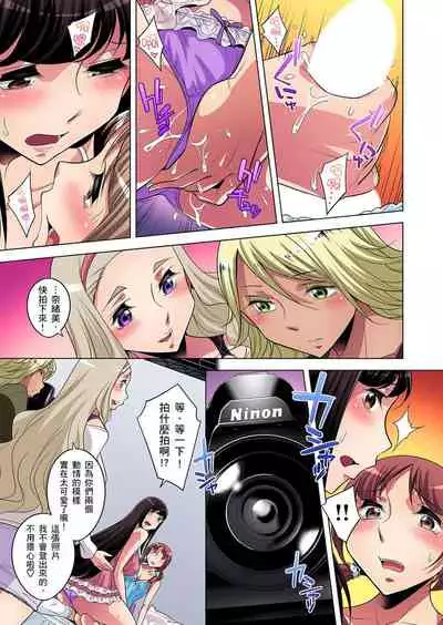 Zetsumetsu Kigu Danshi ~ Boku no Kokan ga Nerawareru Wake | 瀕臨絕種的男子~所有人都在覬覦我的小弟弟 Ch.1-25