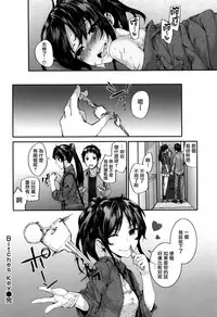 [Sumiya] Bitches Plan Ch.1-5 [Chinese] [M-No-Tamashii×活力少女戰線×無毒漢化組]