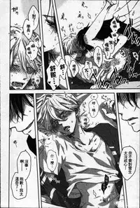 [Tanaka quince] We are campus spoilers 1 [chinese]