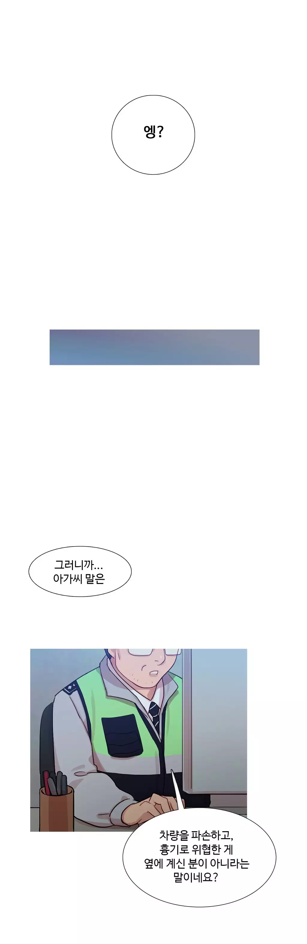 Scandal of the Witch Ch.0-34