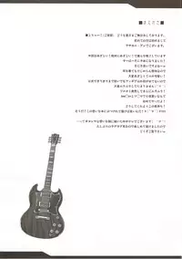 (C81) [YO-METDO (Yasakani An)] Sonico Move (Super Sonico)