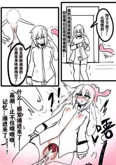 【安赛尔的特别服务4】人格排泄飞机杯