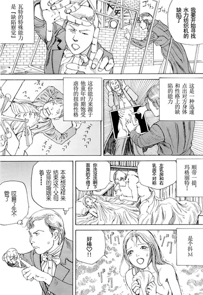 [Kago Shintarou] Chou Douryoku Mouko Daishuurai - The Ultra Power Mongol Invasion | 超动力蒙古大袭来 [Chinese] [Luccion]