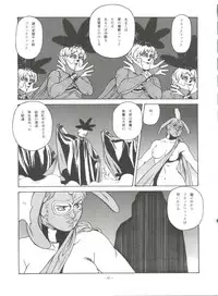 (C51) [ALPS (Various)] Look Out 36 (Various)