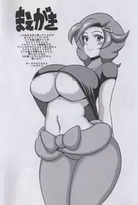 (C88) [Haguruman (Koutarosu)] Saki to Serena no Oyako Hon (Pokémon)