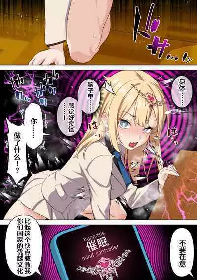 [Shironekoya] Ryuugakusei Chris no Saimin Dosukebe Ibunka Kouryuu [Chinese]