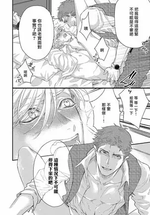 α沦为Enigma：第4种性别 01 Chinese