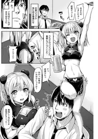 COMIC Kairakuten BEAST 2017-04 [Digital]