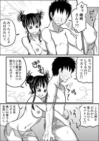 [Rasen Kyuuri] If"s Moshimo, Isozaki Izumi to (I"s)