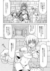 [Kazuma Muramasa] Lightning Warrior Raidy Ch. 1-End