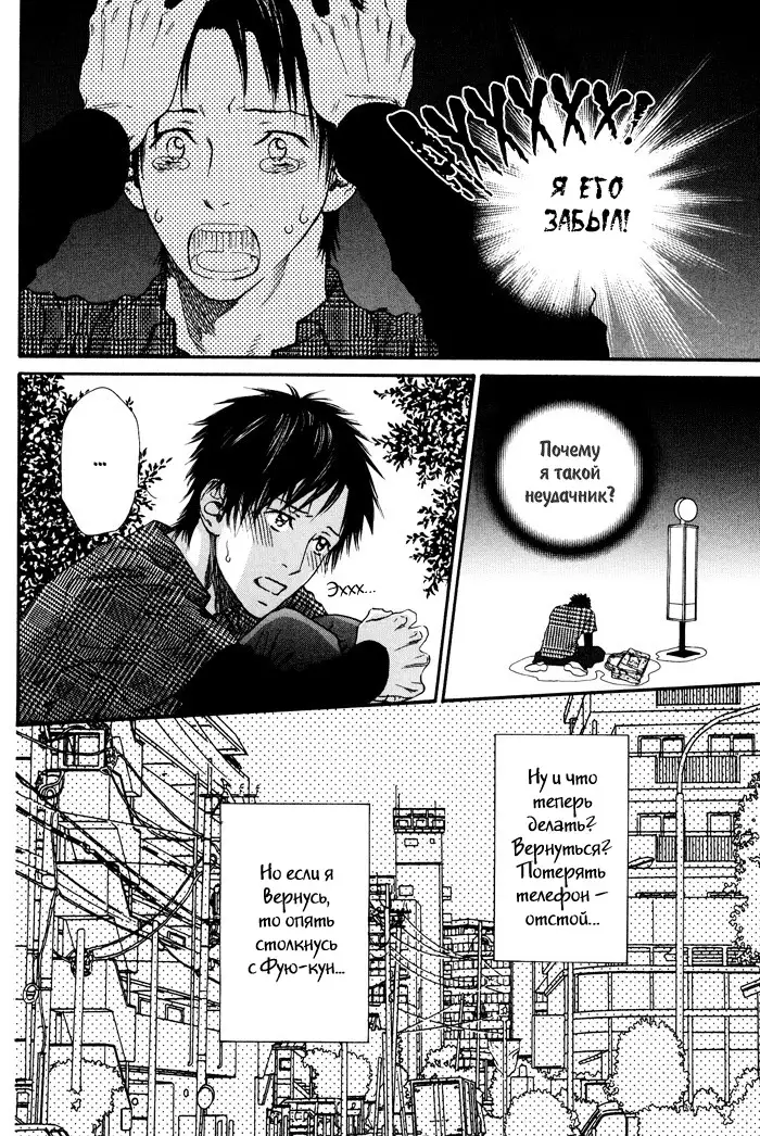 Bi No Isu Ch.1-6