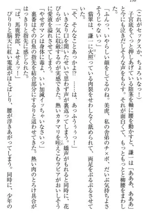 学園ぜ~んぶ独り占め!