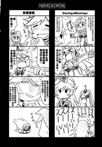 (C88) [UA Daisakusen (Harada Shoutarou)] Ruridou Gahou CODE:56 (Robot Girls Z) [Chinese] [脸肿汉化组]