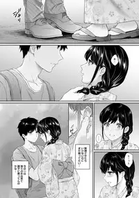 Sensei to Boku Ch. 1-6