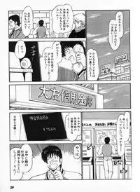 [Amamiya Jun] Putun Make love 5 (Puttsun Make Love 7 + partial vol.06 reprint)