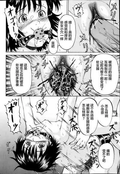 [Kawady Max] Kizudarake no Shoujo-tachi & Ingoku no Shoujo-tachi [Chinese] [不咕鸟汉化组] [Digital]